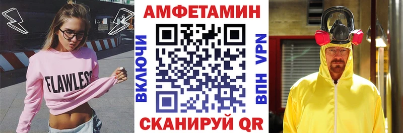 как найти Шумиха АМФЕТАМИН Розовый