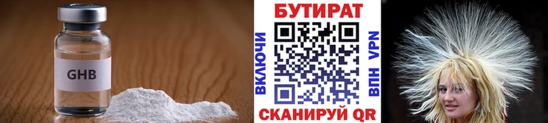 MEGA ТОР  Шумиха  Бутират бутик 