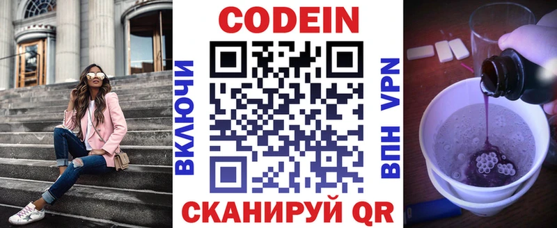 Codein Purple Drank  что такое   Шумиха 