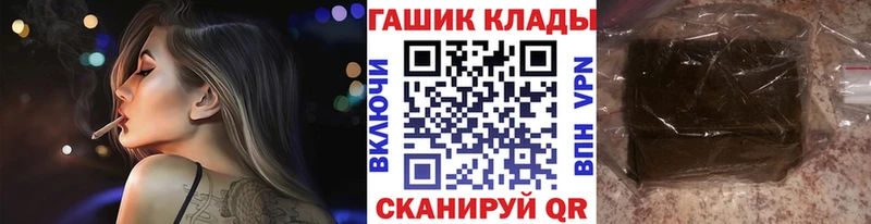 ГАШ хэш  это официальный сайт  Шумиха 